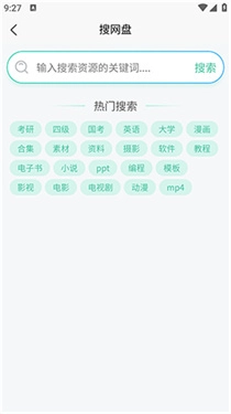 万象聚搜图3