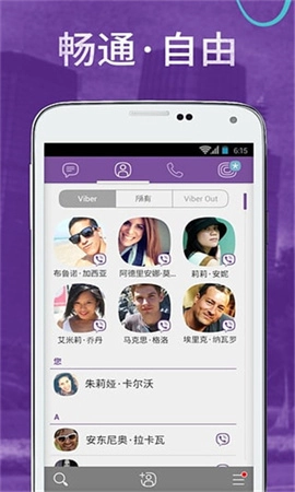 viber图4