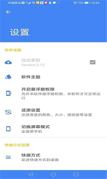 准星助手1