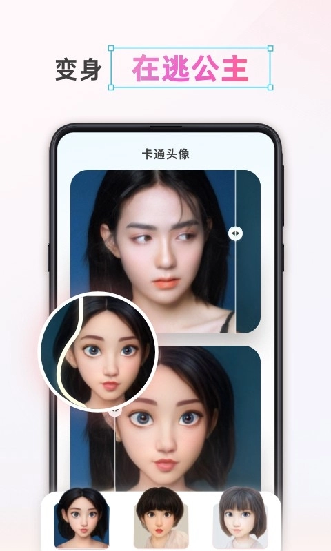 漫画头像制作图2