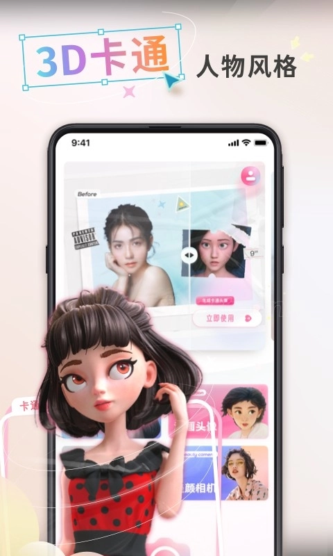 漫画头像制作图3