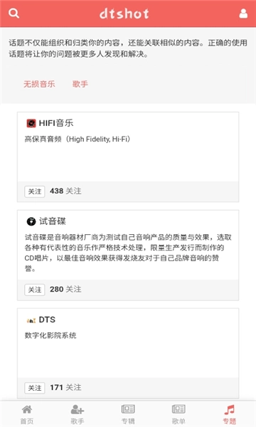 无损音乐吧-图4