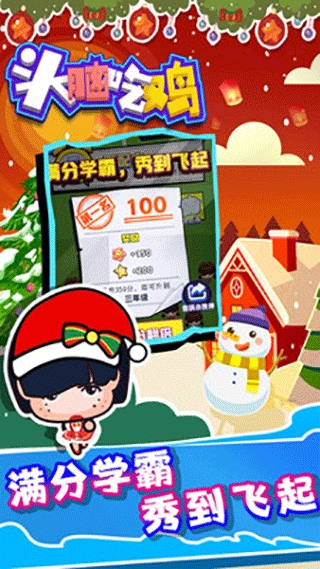 头脑吃鸡正版图2