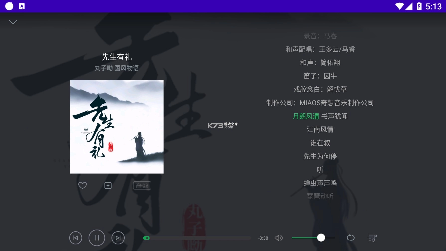 QQ音乐HD版3