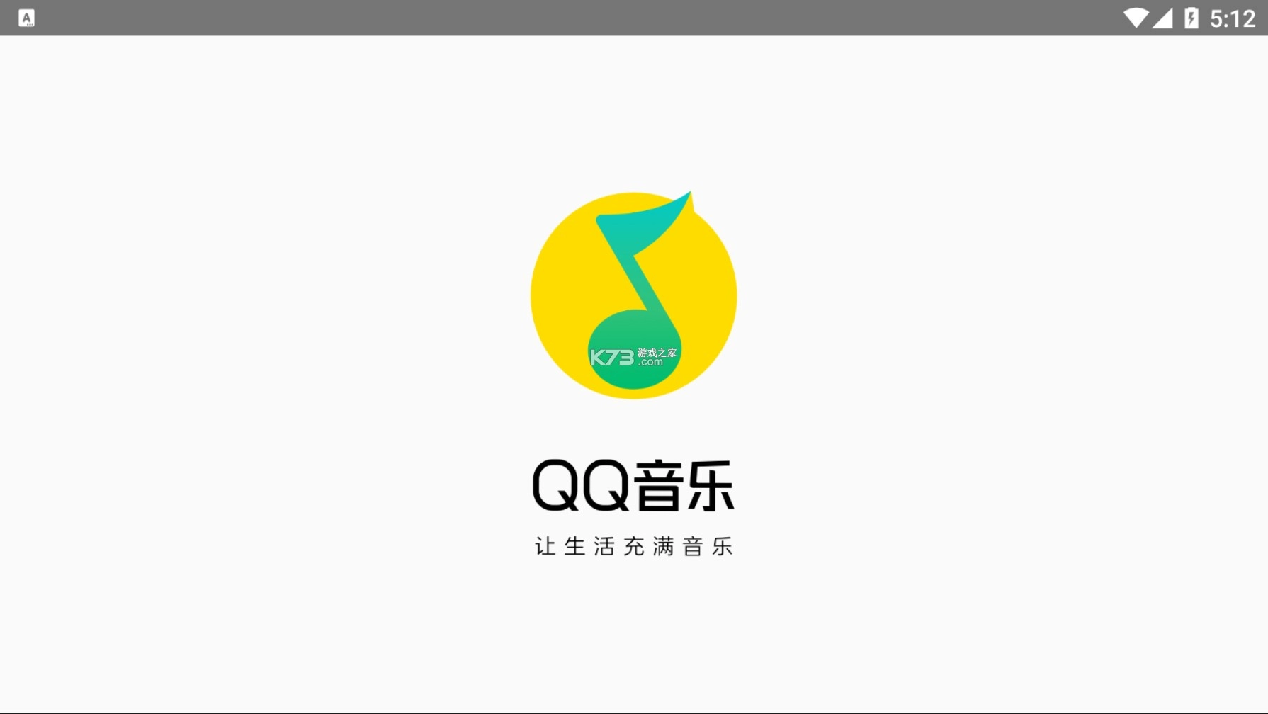 QQ音乐HD版1