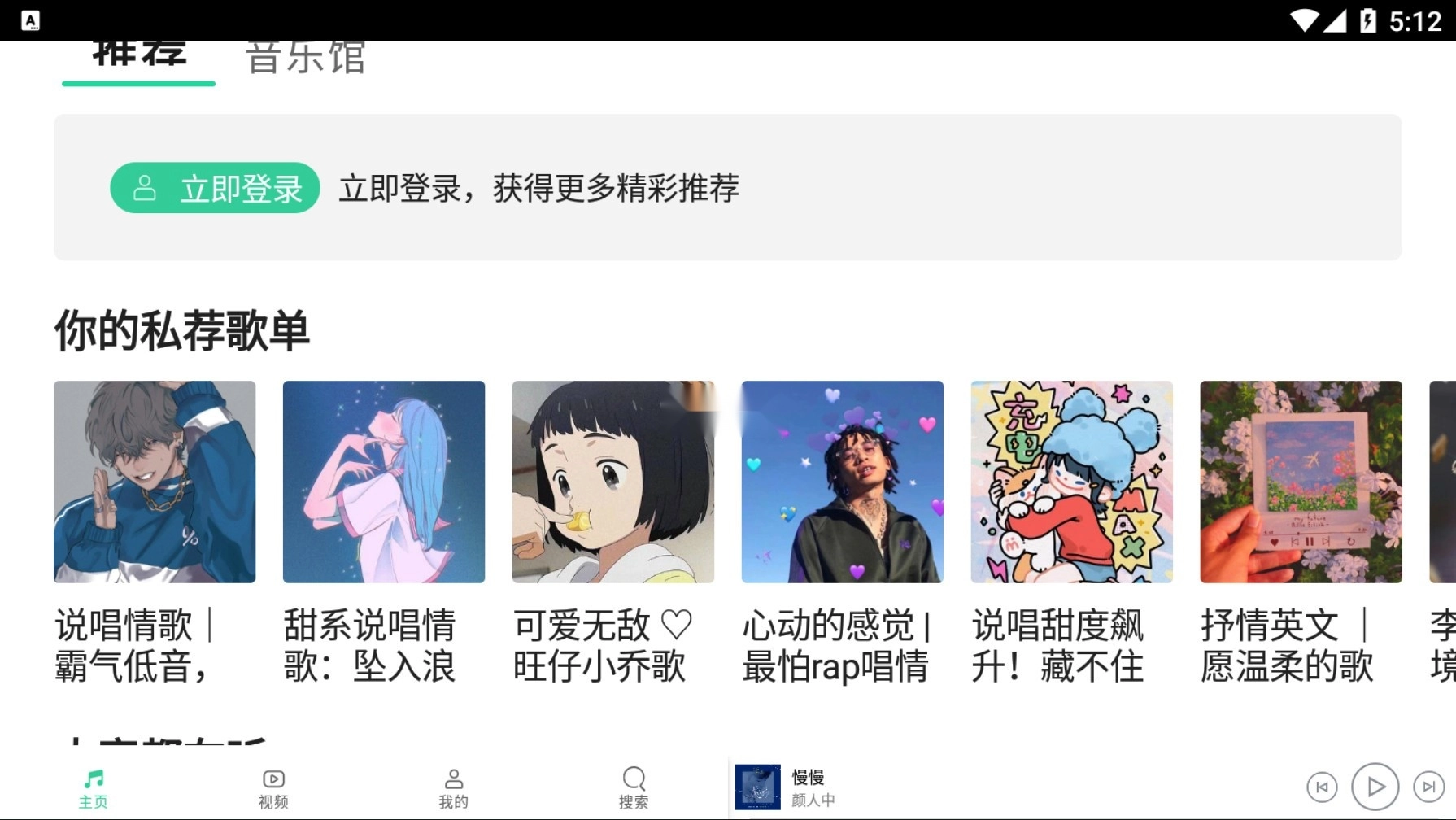 QQ音乐HD版2