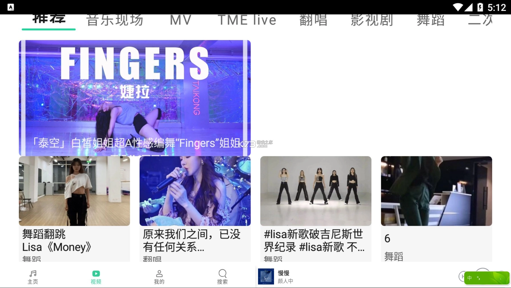 QQ音乐HD版5