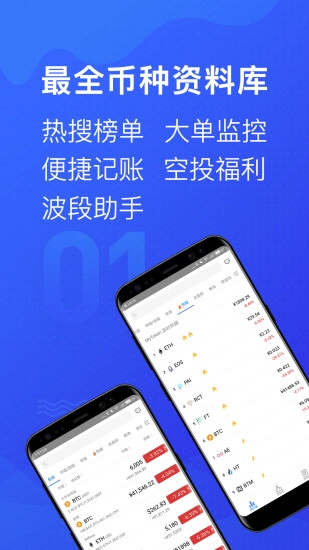 mytoken正版图1
