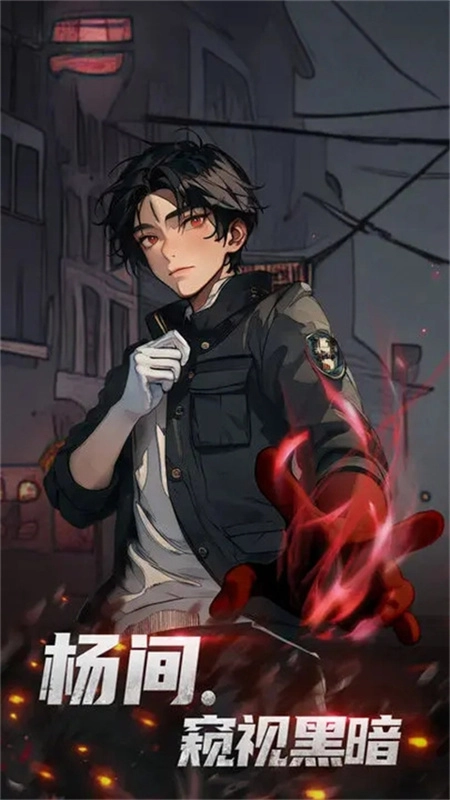 神秘复苏免费版图3