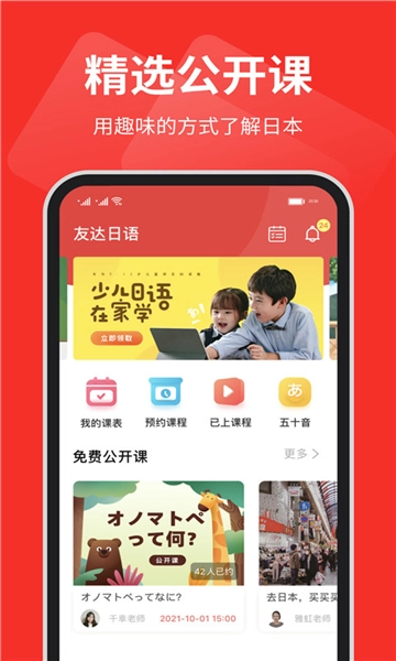 友达日语直装版图9