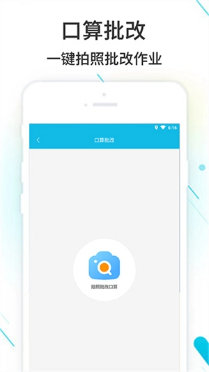 作业精灵截图2