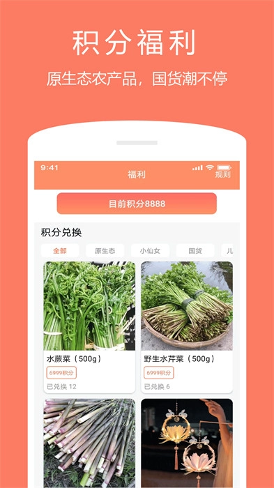 随身记温暖记账3