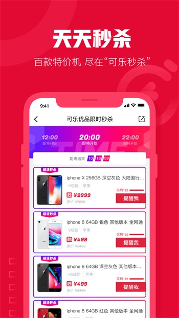 可乐优品商城最新版图4
