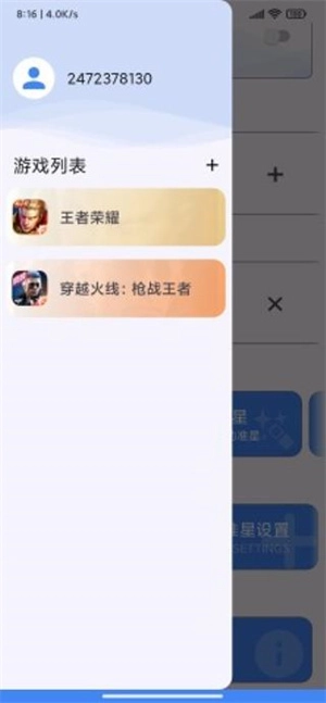 准星精灵1