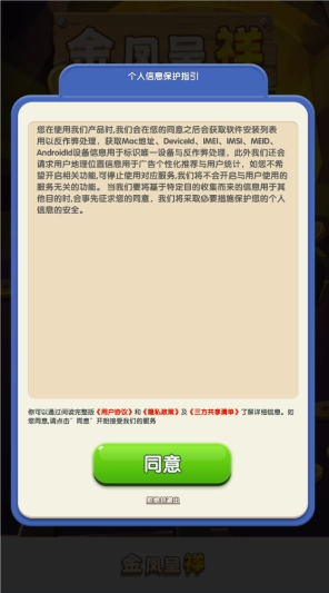 金凤呈祥游戏红包版(2)