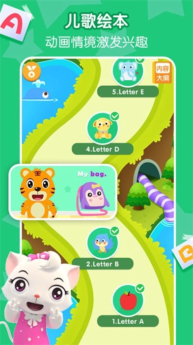 贝乐虎英语启蒙截图2