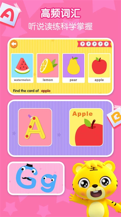 贝乐虎英语启蒙截图4