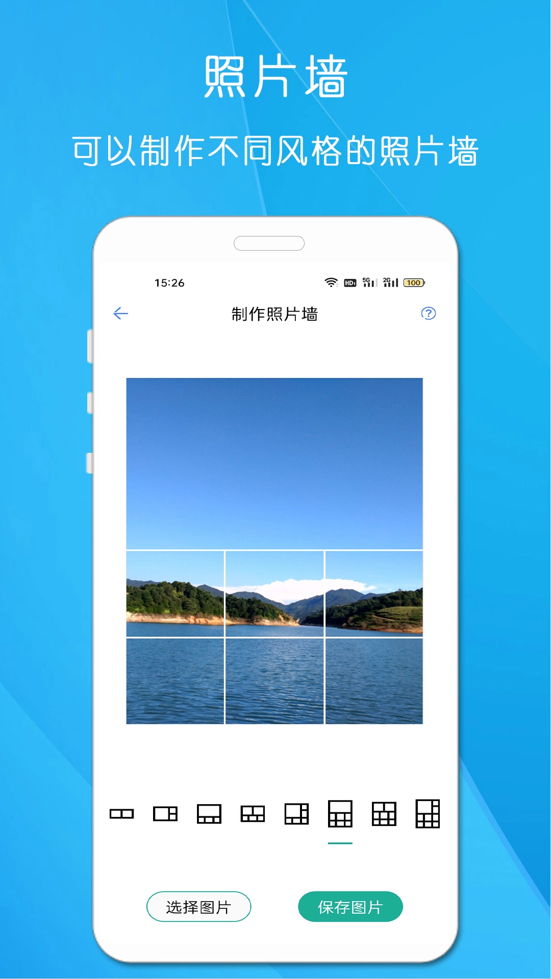 剪印图片编辑器图3