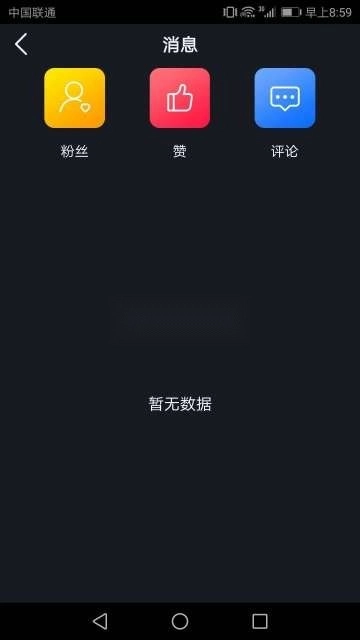 津抖云最新免费版图4
