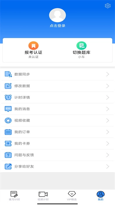 小乔初驾最新版