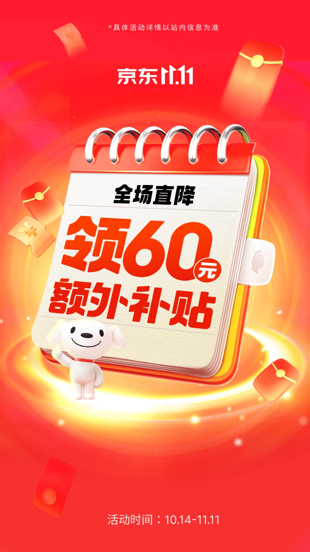 京东正版截图2
