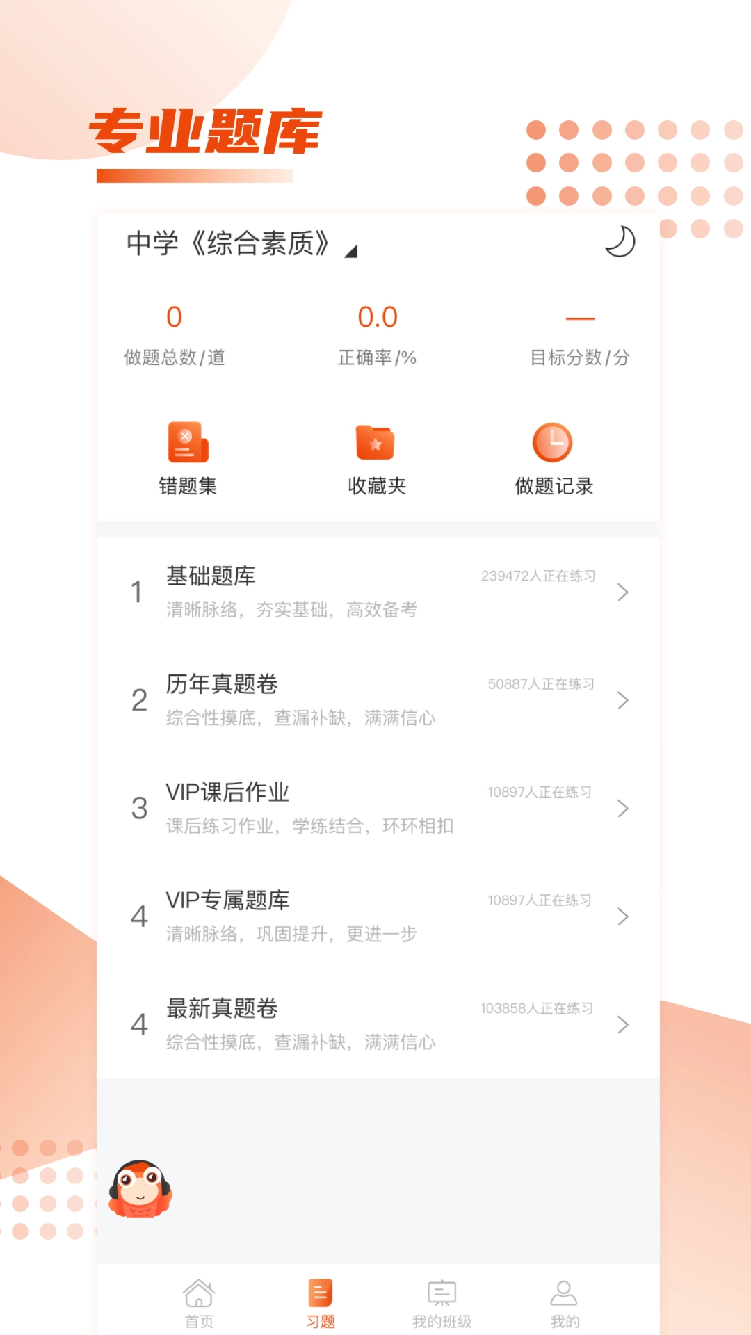 师来考编(3)