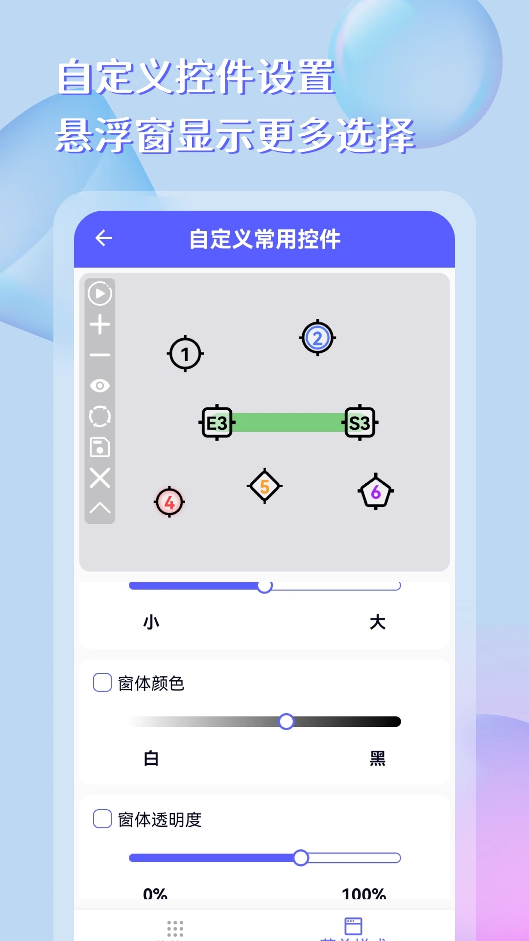 自动点击器助手免费版