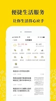 凉山在线手机版
