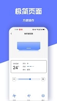 万能手机遥控器安卓版图3