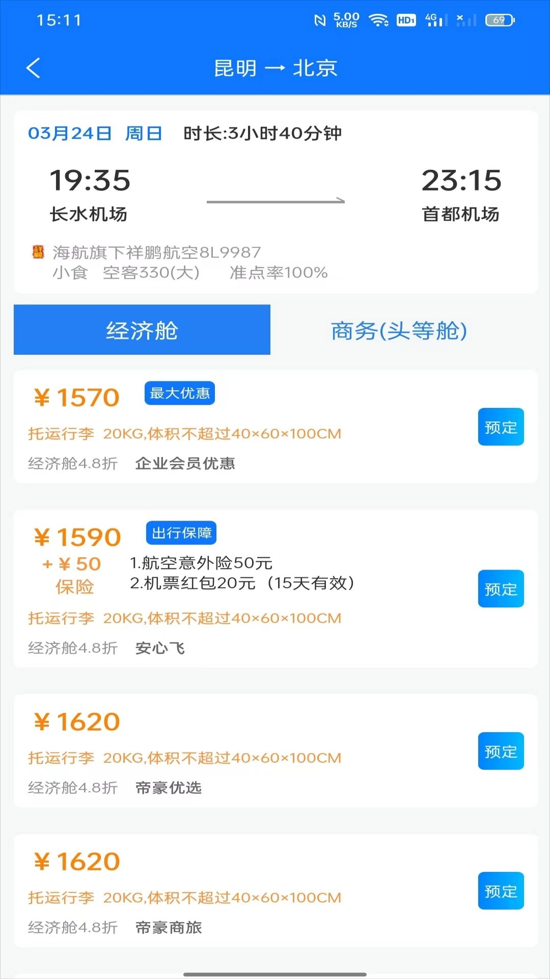 帝豪国旅