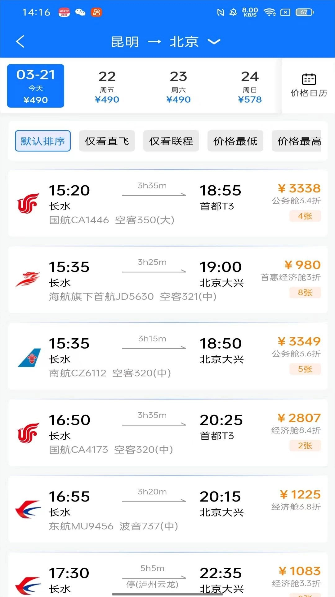 帝豪国旅