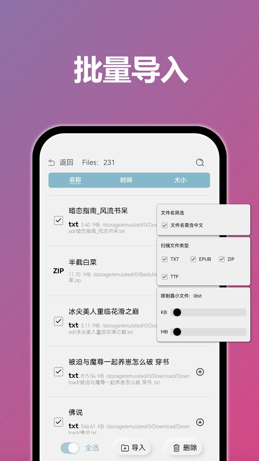 tt阅读安卓版
