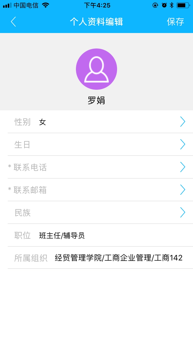 习讯宁夏安卓版