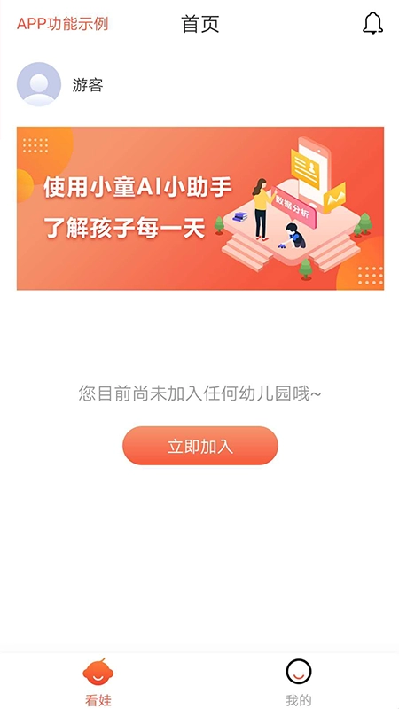 小童手机版图2