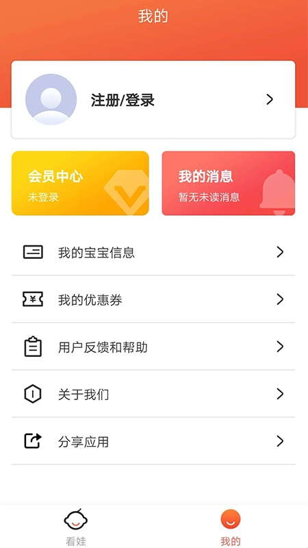 小童手机版图1