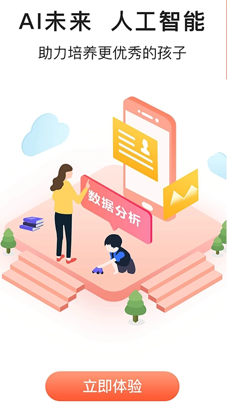 小童手机版图3