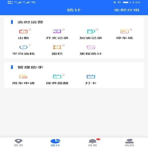 途狐管车手机版图3