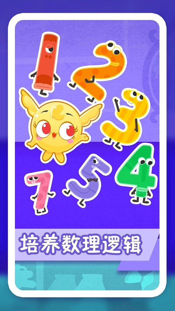 纷课幼小数学最新版(5)