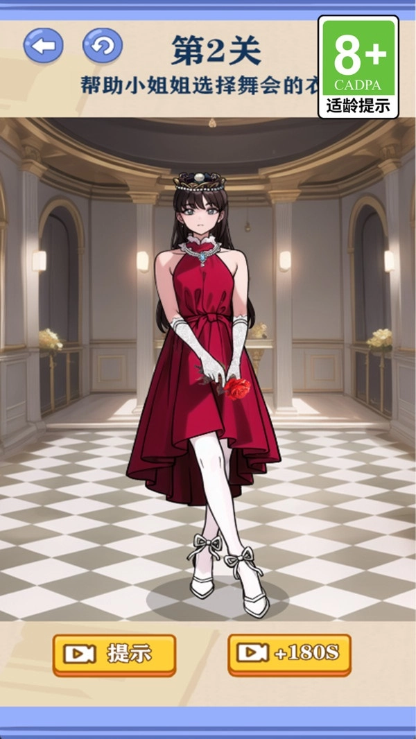 救出小公主-图2