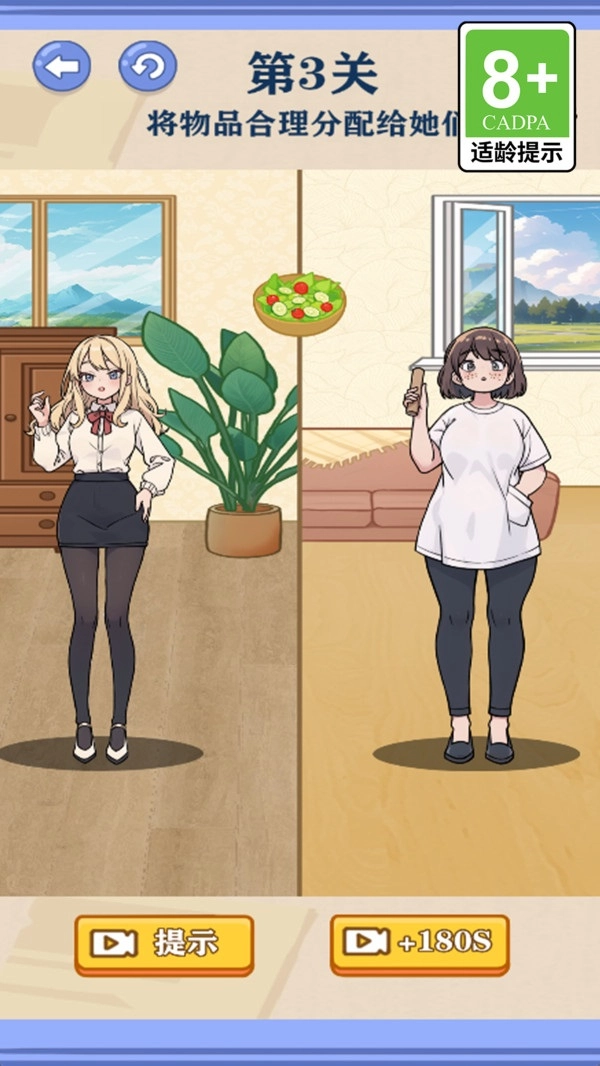 救出小公主-图4