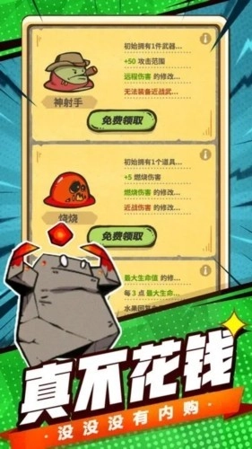 最强史莱姆图1