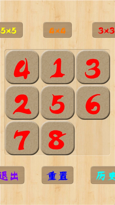 一起来数字闯关(1)