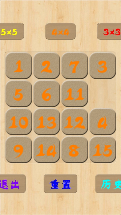 一起来数字闯关(2)