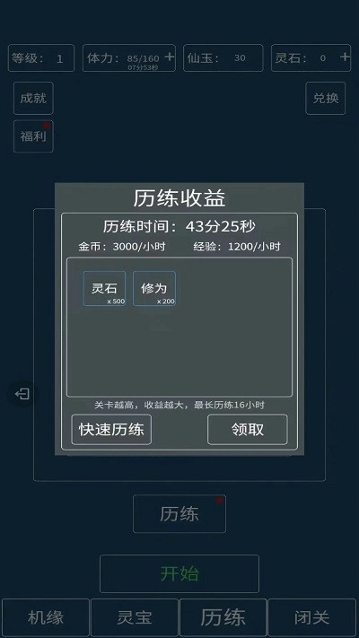 转生成为文字图3