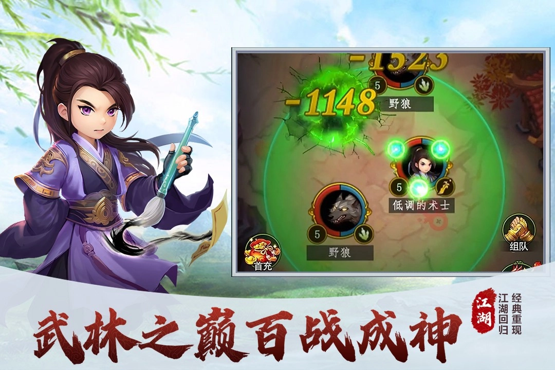 游戏截图