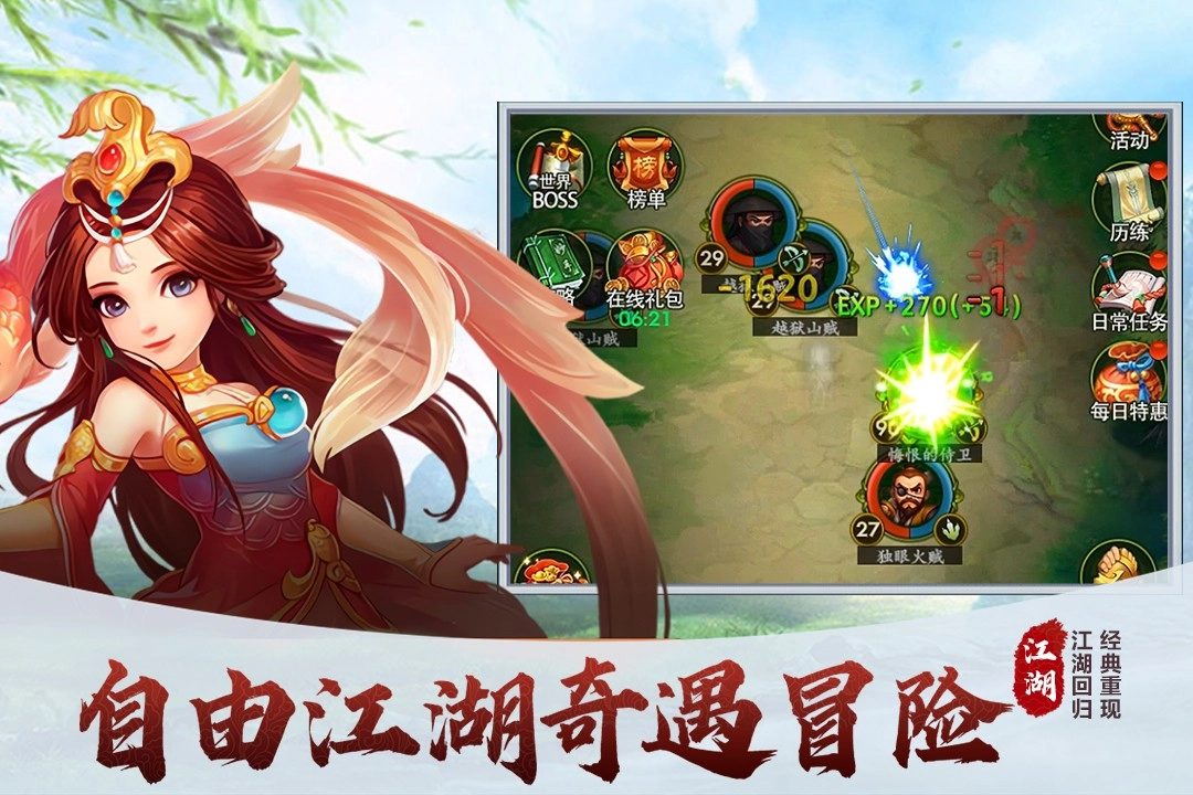 游戏截图