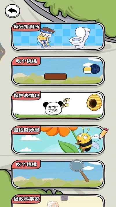 最强脑洞秀(3)
