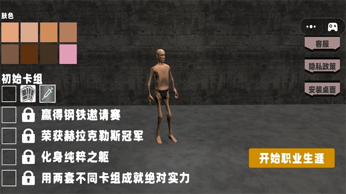 一拳一个小朋友