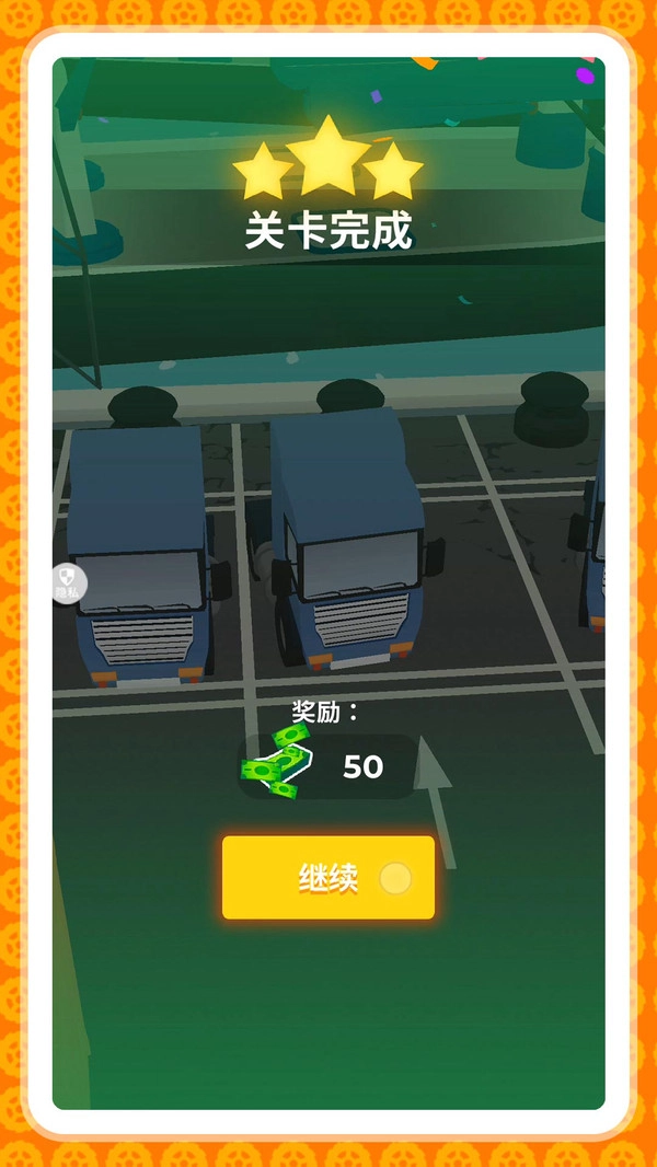 弯道超车2 弯道超车2