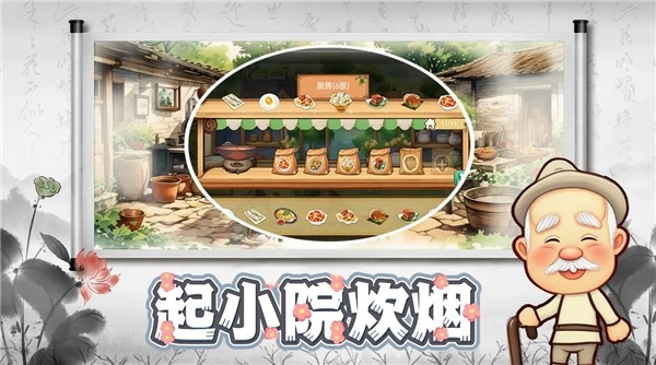 拾光小院图3